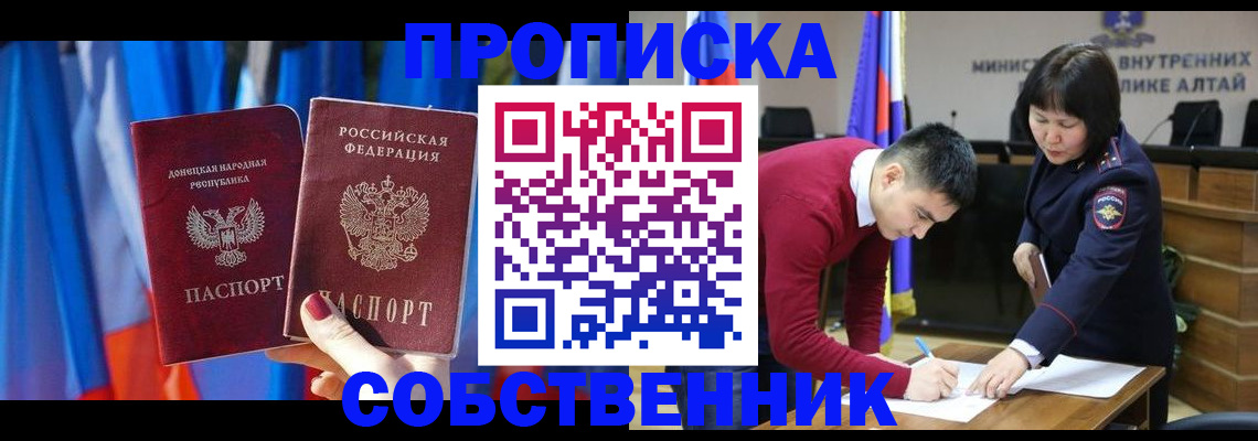 временная регистрация собственник в Дюртюли