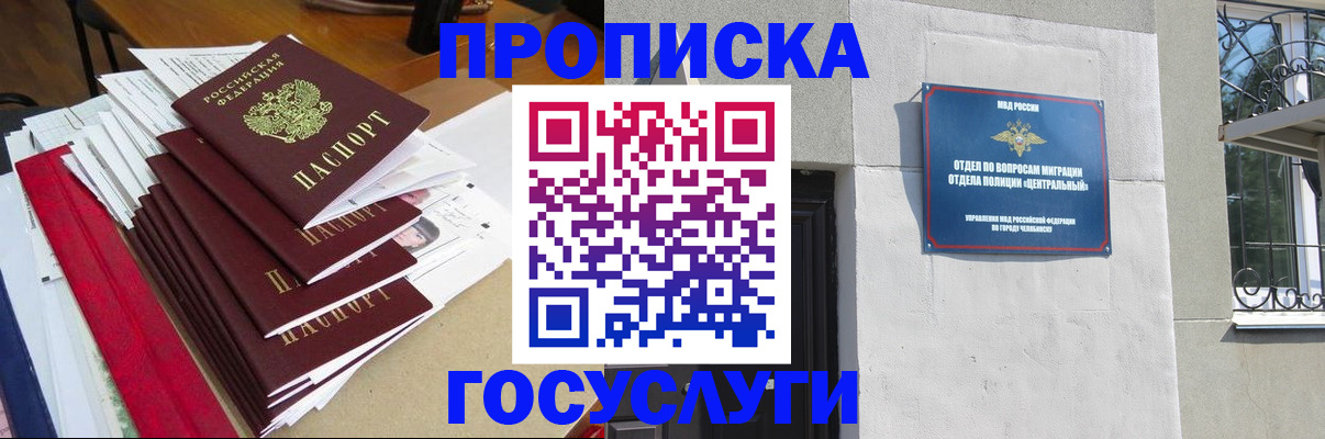 прописка паспорт в Дюртюли