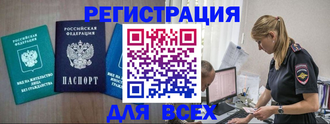 временная регистрация недорого в Дюртюли