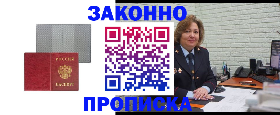 прописка гарантия в Дюртюли