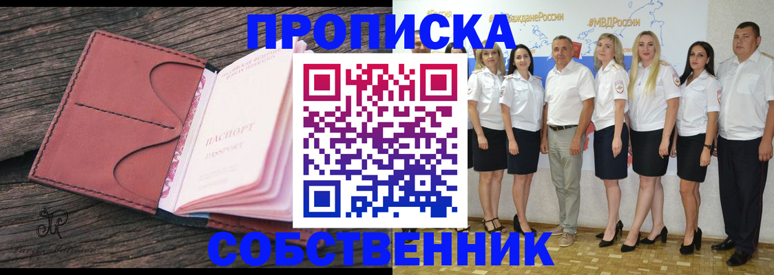 прописка 2025 в Дюртюли