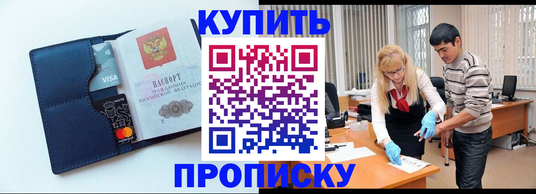 временная регистрация в квартире в Дюртюли